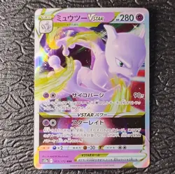 Pokemon TCG Mewtwo VSTAR 051/172 s12a: VSTAR Universe Triple Rare Holo JPN NM+ - Image 1