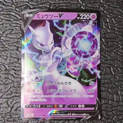 Pokemon TCG Mewtwo V 030/071 S10b: Pokemon GO Japanese Full Art Holo Near Mint+ - Image 1