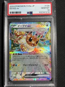 Pokemon Eevee ex 126/187 Sv8a: Terastal Fest Ex Holo (Japanese) - Image 1