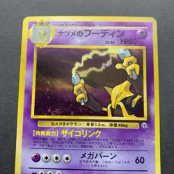 [NM] Pokemon Card Sabrina's Alakazam Holo No.065 Gym 2 Challenge Japanese - Image 3