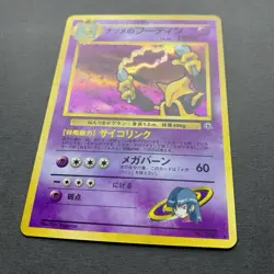 [NM] Pokemon Card Sabrina's Alakazam Holo No.065 Gym 2 Challenge Japanese - Image 4