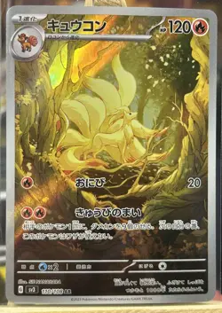 Ninetales Art Rare SV3: Ruler of the Black Flame 110/108 NM - Image 1