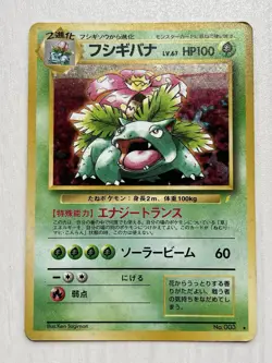 Venusaur CD Promo Trade Please No003 Japanese Pokemon Card - Image 1