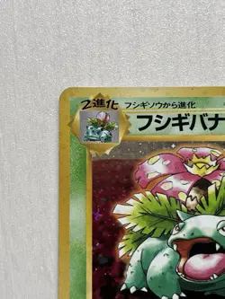 Venusaur CD Promo Trade Please No003 Japanese Pokemon Card - Image 2