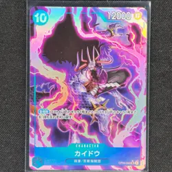 Kaido - OP04-044 - SR - PRB01 - Japanese - One Piece Card - NM/M - Image 1