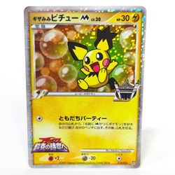Pokemon card Spiky Eared Pichu 010/022 Movie Promo Japanese 2009 - Image 1