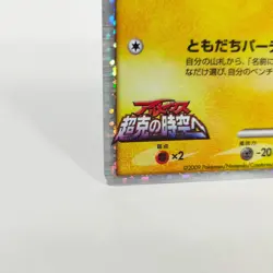 Pokemon card Spiky Eared Pichu 010/022 Movie Promo Japanese 2009 - Image 5