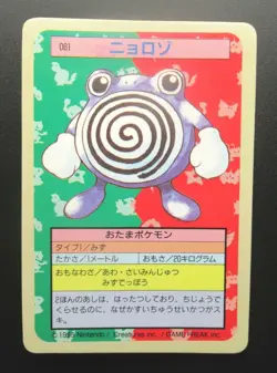 Poliwhirl #061 Pokemon Card Non-Holo Japanese Topsun Top Sun Blue Back 1995 - Image 1