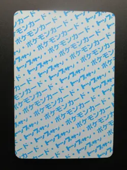 Poliwhirl #061 Pokemon Card Non-Holo Japanese Topsun Top Sun Blue Back 1995 - Image 2