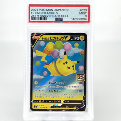PSA 9 Pokemon Card Pikachu V 023/028 25th RR S8a Japanese Karte [9] - Image 1