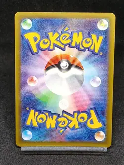 Ampharos AR 088/083 M4 Chaos Rising Ninja Spinner Japanese Pokemon Card - Image 2