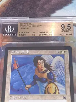 1997 MTG Starlit Angel Portal Chinese - BGS 9.5 (10, 9.5, 9.5, 9.5) - Image 2