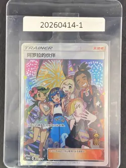 Pokemon TCG Chinese Card Alolan Partners PROMO 081/S-P HOLO NM - Image 1