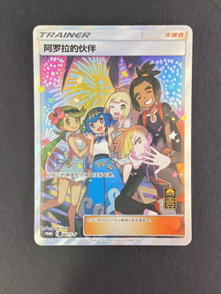 Pokemon TCG Chinese Card Alolan Partners PROMO 081/S-P HOLO NM - Image 2