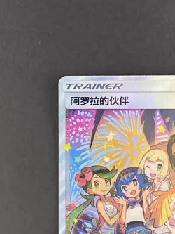 Pokemon TCG Chinese Card Alolan Partners PROMO 081/S-P HOLO NM - Image 4