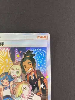 Pokemon TCG Chinese Card Alolan Partners PROMO 081/S-P HOLO NM - Image 5