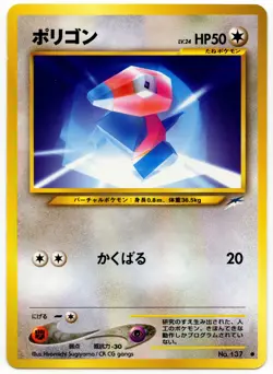 Pokemon - Japanese Darkness, to Light Porygon 137 NM - Image 1