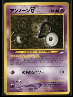 Pokemon - Japanese Darkness, and to Light Unown V 201 NM - Image 1