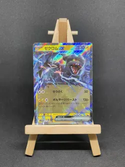 Zekrom EX 037/086 Double Rare Black Bolt Japanese Pokemon NM/M - Image 1