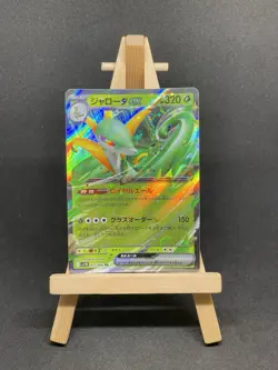 Serperior ex 003/086 Double Rare Black Bolt Pokemon Near Mint - Image 1