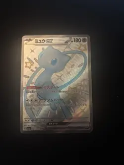 Pokemon Shiny Treasure EX SV4a Mew EX SSR - Image 1