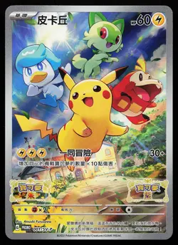 Pikachu 001/SV-P Japanese Scarlet & Violet Promo Pokemon Card - Image 1