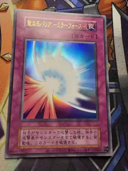 Yugioh! Spiegelkraft Ultra Rare - Altes Artwork - QCLP-JP008 - Japanisch - Image 1