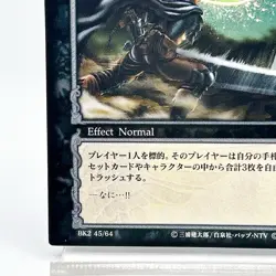 Berserk Guts Parallel Trading Card BK2 45/64 2004 TCG Vintage Rare Japan KONAMI - Image 5