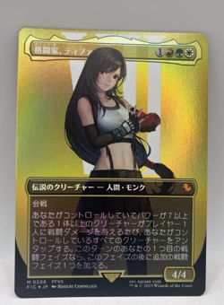 MTG Final Fantasy - TIFA, MARTIAL ARTIST (Japanese Borderless Foil) M 0206 FFVII - Image 1