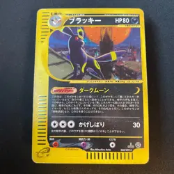 [US seller] Umbreon Holo 068/092 E-Series Town On No Map Japanese Pokemon Card - Image 1