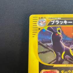 [US seller] Umbreon Holo 068/092 E-Series Town On No Map Japanese Pokemon Card - Image 3