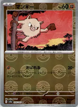 Mankey (Poke Ball Pattern) Common SV2a: Pokemon Card 151 056/165 NM - Image 1