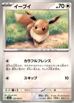 Eevee Common SV2a: Pokemon Card 151 133/165 NM - Image 1