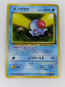 Tentacool No.72 Fossil Japanese Pokemon Card - Image 1