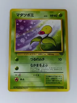 Erika's Bellsprout No. 069 Japanese Pokemon Card - Image 1