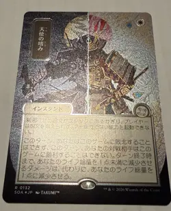 Angel's Grace Silver Scroll Foil Japanese Alternate NM Strixhaven MTG - Image 1