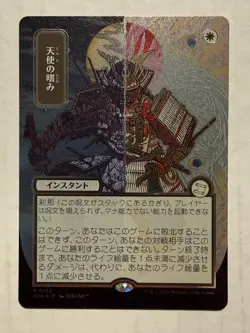 Angel's Grace Silver Scroll Foil Japanese Alternate NM Strixhaven MTG - Image 2