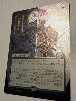Angel's Grace Silver Scroll Foil Japanese Alternate NM Strixhaven MTG - Image 3