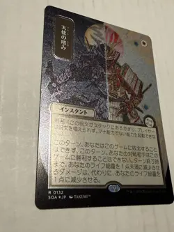 Angel's Grace Silver Scroll Foil Japanese Alternate NM Strixhaven MTG - Image 4