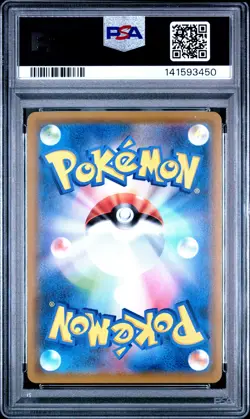 2019 POKEMON JAPANESE SUN & MOON DREAM LEAGUE #058 FULL ART/MIMIKYU PSA 10 - Image 2