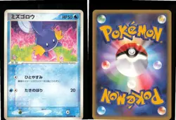 Mudkip 021/075 Common Miracle Crystal Pokemon Japanese Lightly Played - Image 3