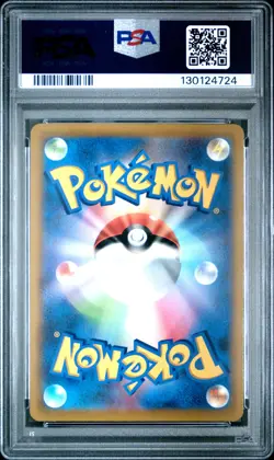 2022 POKEMON JPN S PROMO #265 FULL ART/PIKACHU VMAX PSA 10 - Image 2