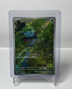 Pokemon Bulbasaur AR 166/165 NM SV2a 151 Japanese Scarlet & Violet Card TCG - Image 1