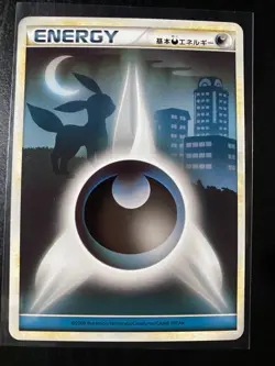 Pokemon TCG HeartGold & SoulSilver Energy Full Set Japanese 2009 - Image 2