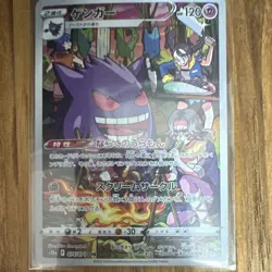 Pokemon Gengar 074/071 S10a Dark Phantasma Character Rare Holo Japanese 120 HP - Image 1