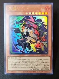 Diabellstar the Black Witch Yugioh LOCH-JP030 Ultra Rare Konami OCG JAPAN - Image 1