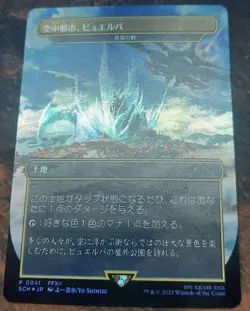 MTG Final Fantasy Bhujerba Floating City Foil Promo 2025 Store Championship - Image 1