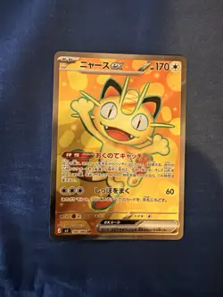 Meowth Ex 100/080 SR M3 Nihil Zero Pokemon Card Japanese - Image 1