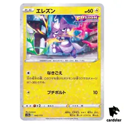 Toxel S12a 043/172 [Reverse Holo] VSTAR Universe Pokemon Card Japanese - Image 1