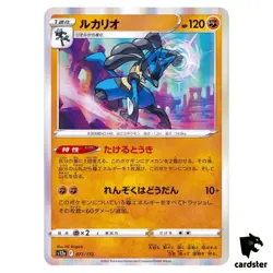 Lucario S12a 077/172 VSTAR Universe Pokemon Card Japanese - Image 1